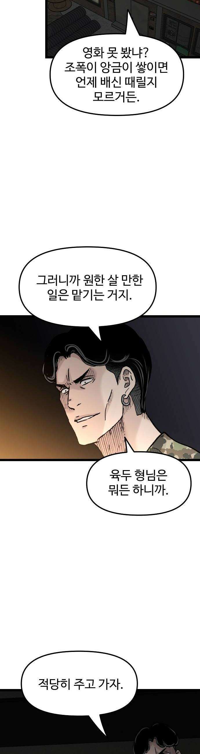 말없는 전학생 36화 8