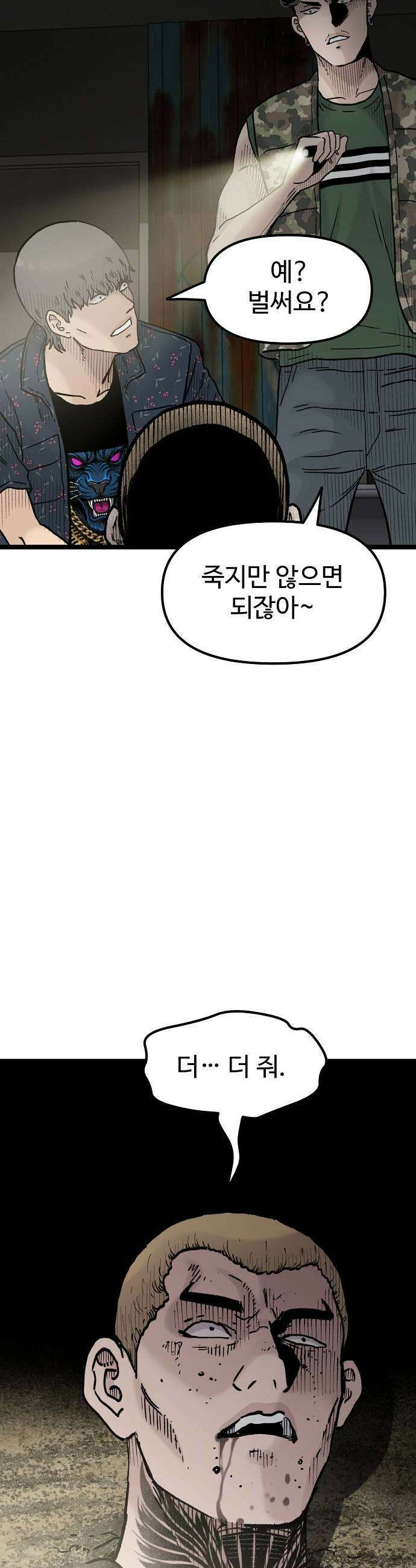 말없는 전학생 36화 9