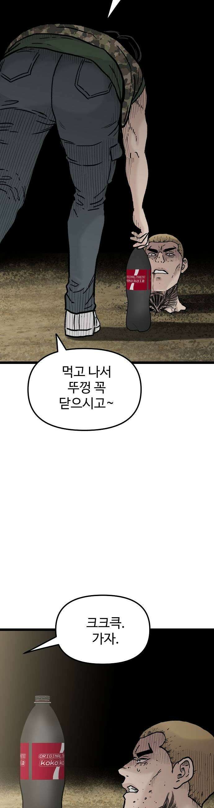 말없는 전학생 36화 11