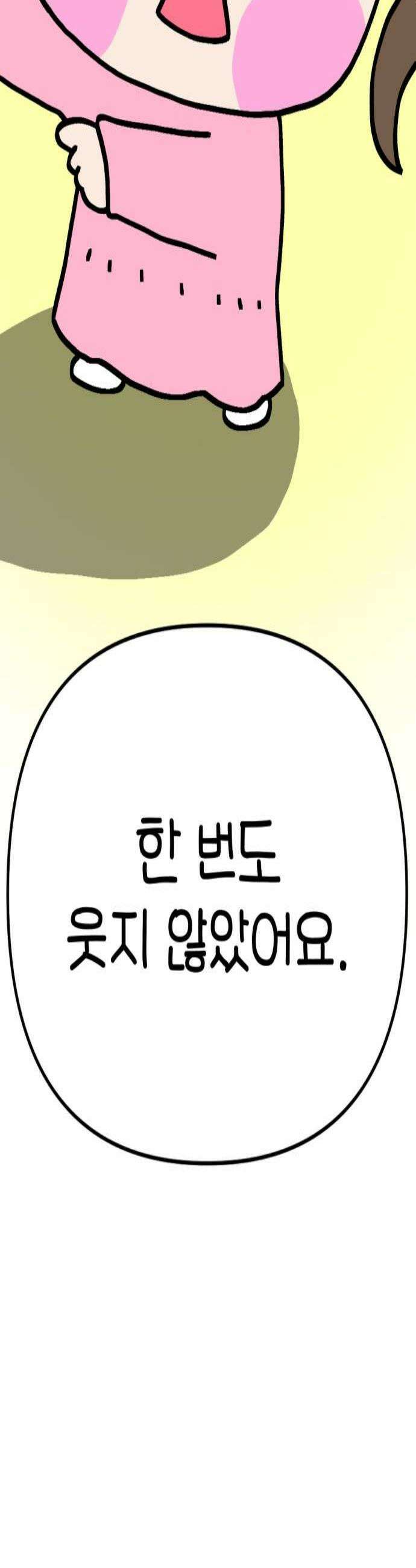위탁가족! 38화  동생이 아닌 4 2