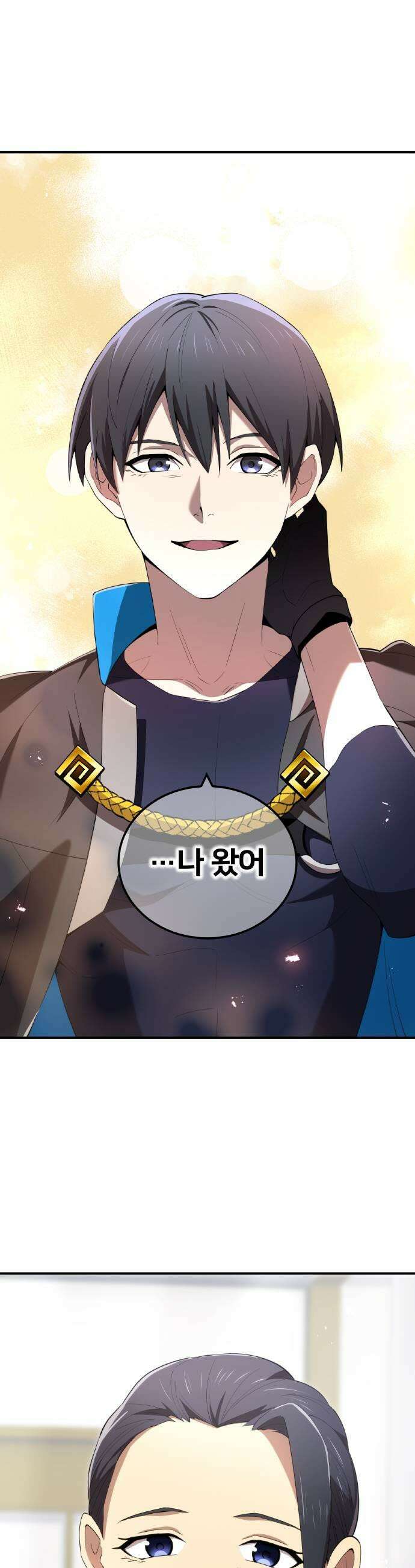 나만 최강 초월자 85화 2등 외각체 11