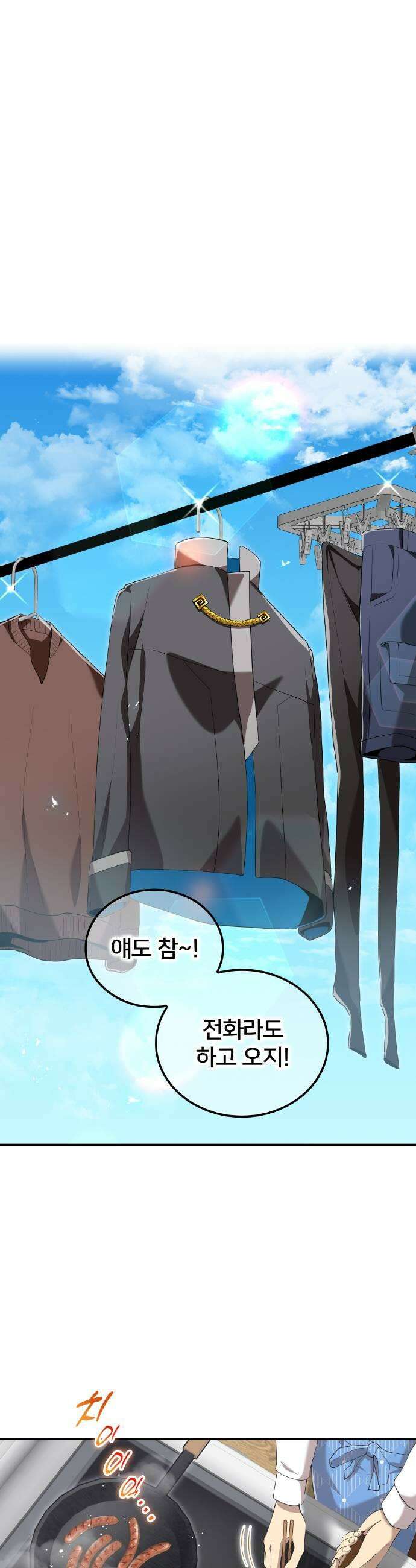 나만 최강 초월자 85화 2등 외각체 13