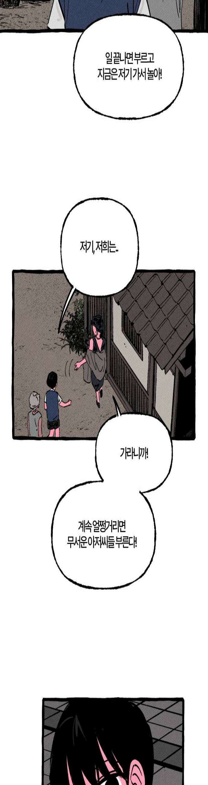 오사카 환상선 43화 2