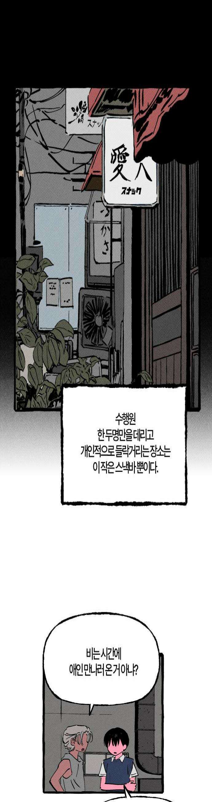 오사카 환상선 43화 4