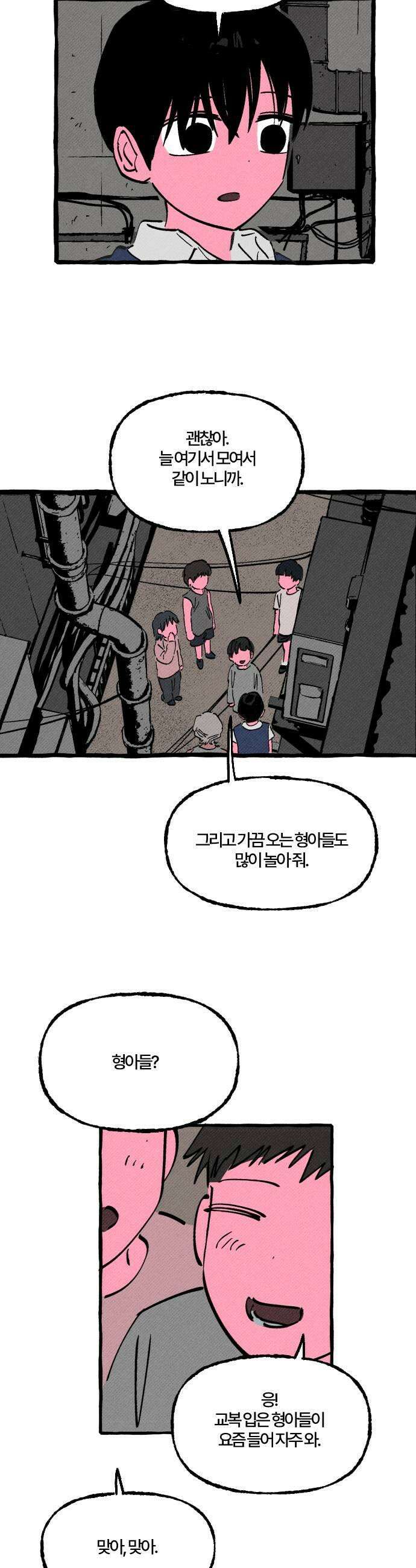 오사카 환상선 43화 7
