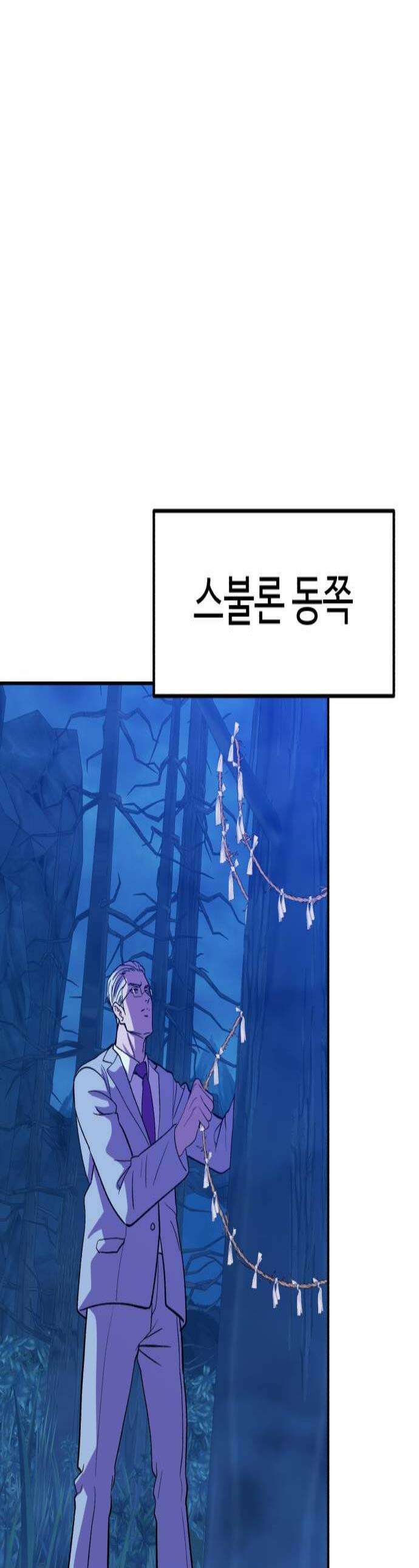 신이 되겠다 82화 무당의 칼 1