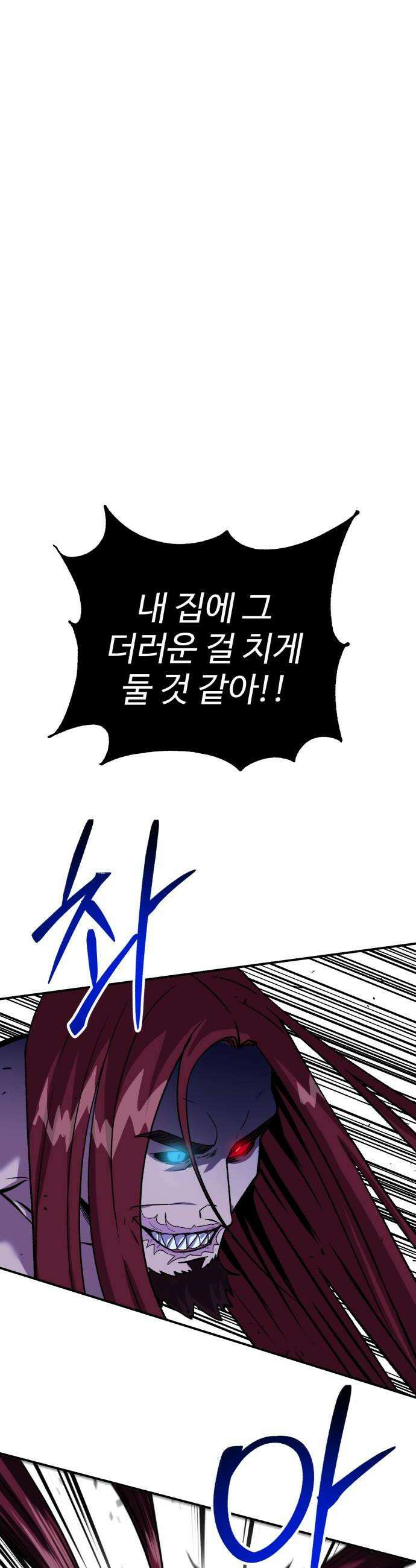 신이 되겠다 82화 무당의 칼 8