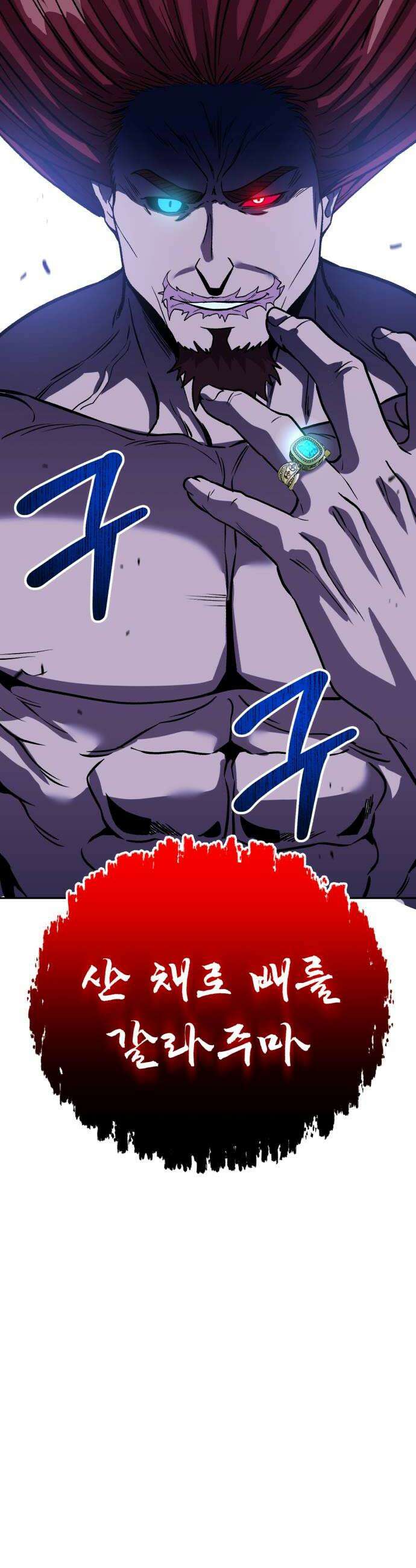 신이 되겠다 82화 무당의 칼 18