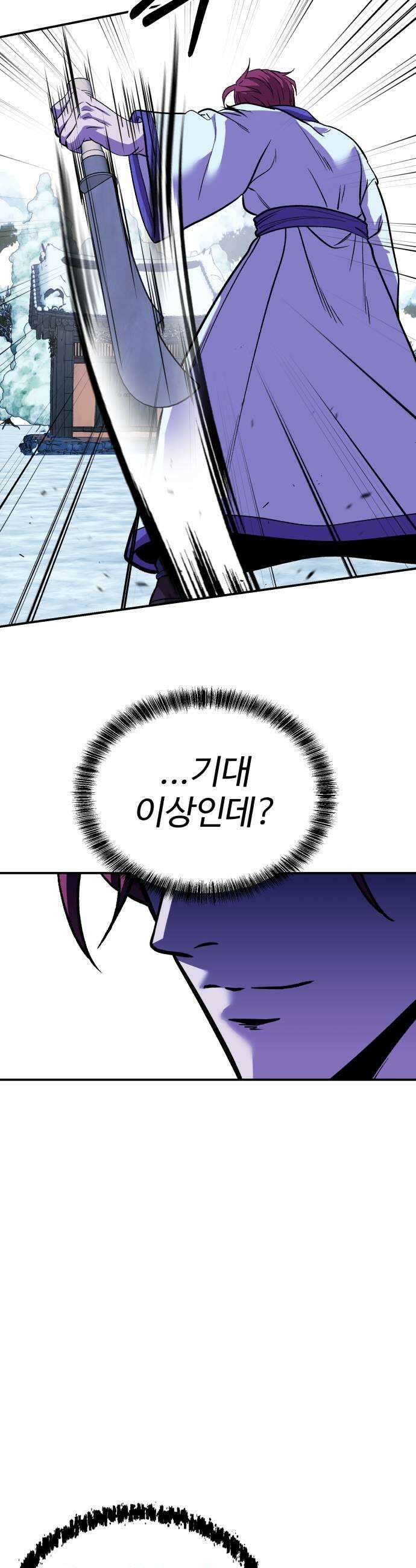 신이 되겠다 82화 무당의 칼 35
