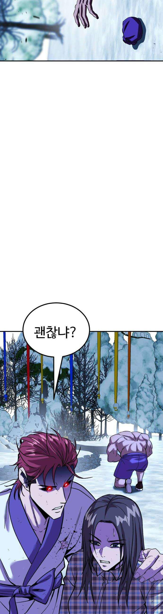 신이 되겠다 82화 무당의 칼 60