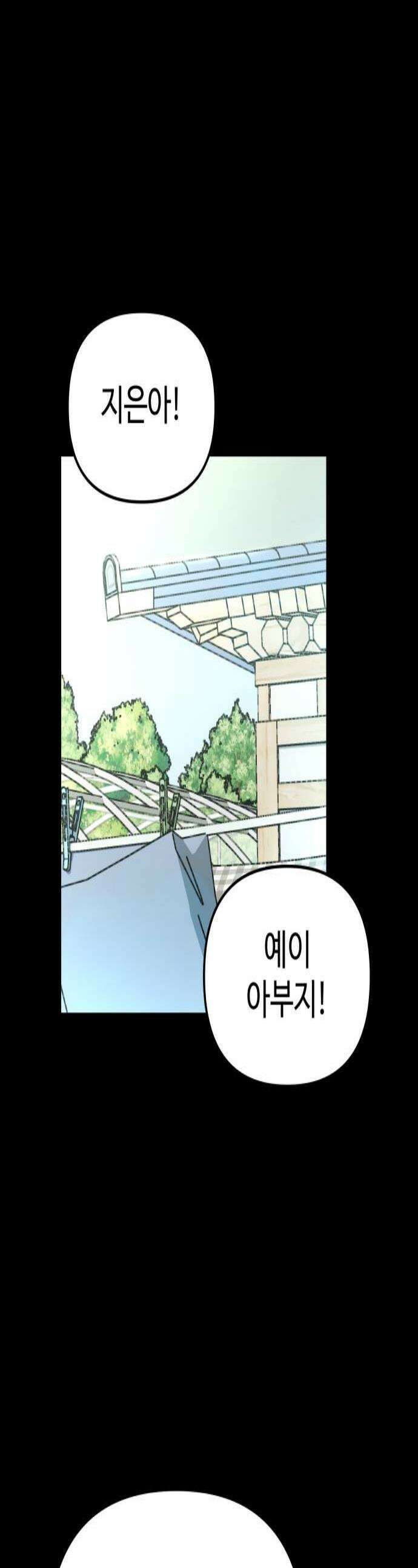 내 남자친구는 고양이다옹 16화 1