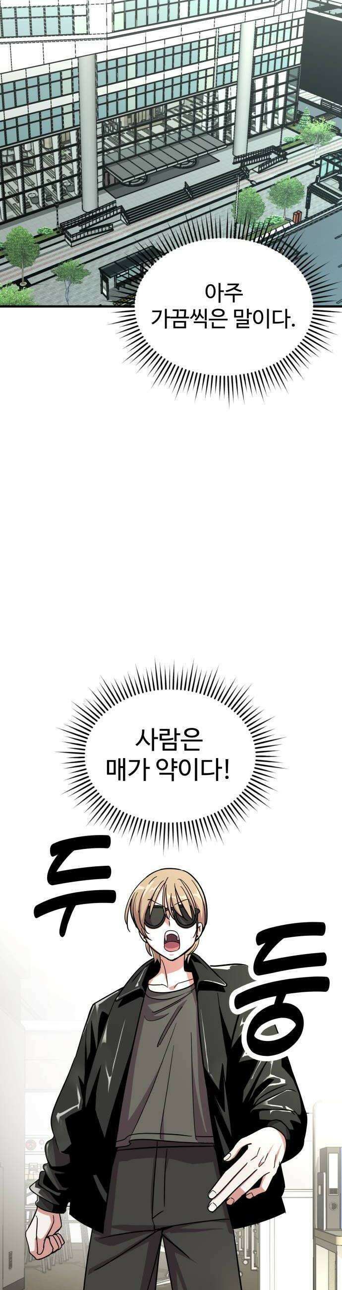 내 남자친구는 고양이다옹 16화 6