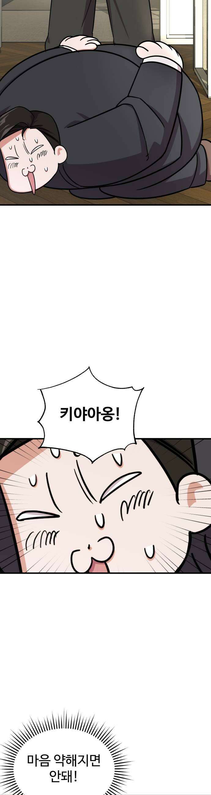 내 남자친구는 고양이다옹 16화 7