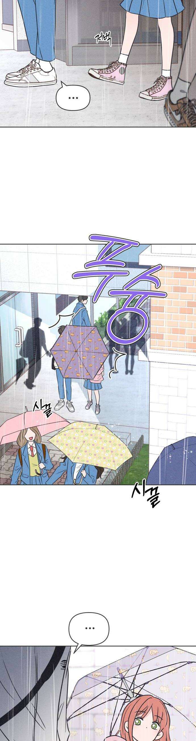 짝사랑을 망치고 싶어 23화 6