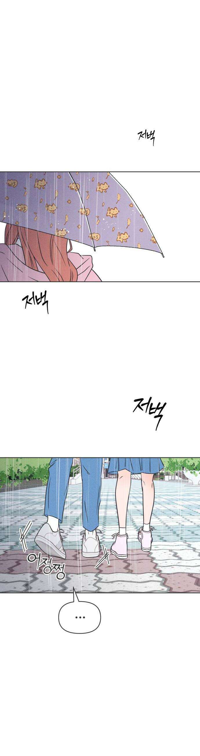 짝사랑을 망치고 싶어 23화 10