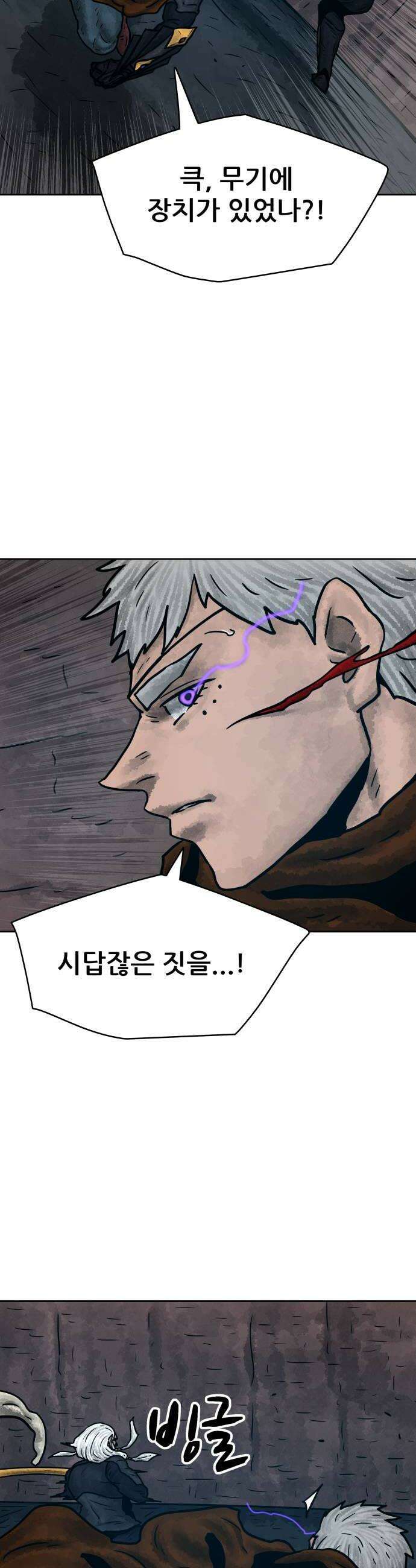 용사참수인 186화 8