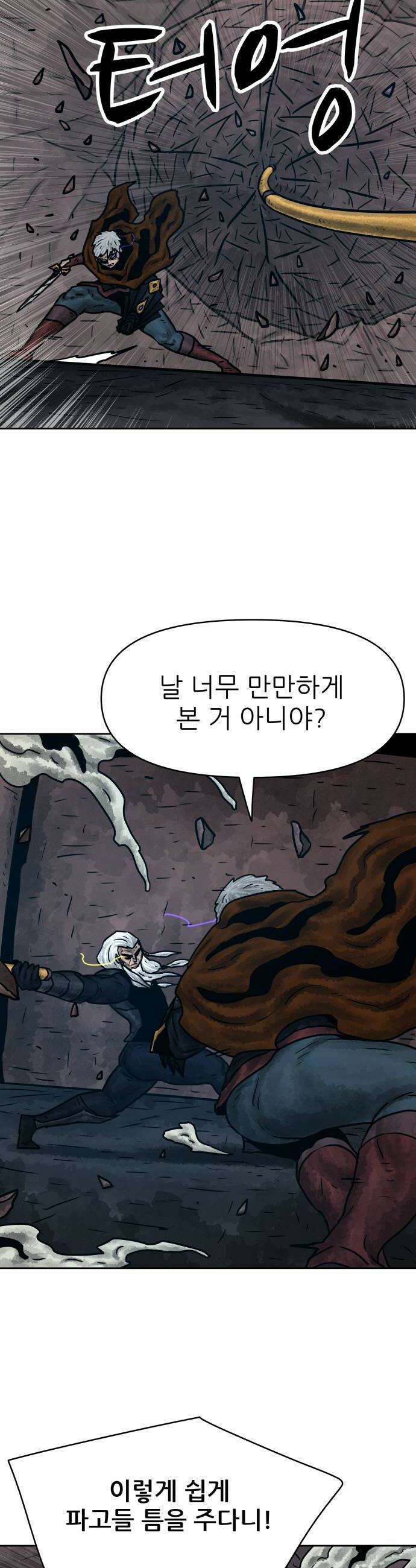 용사참수인 186화 10