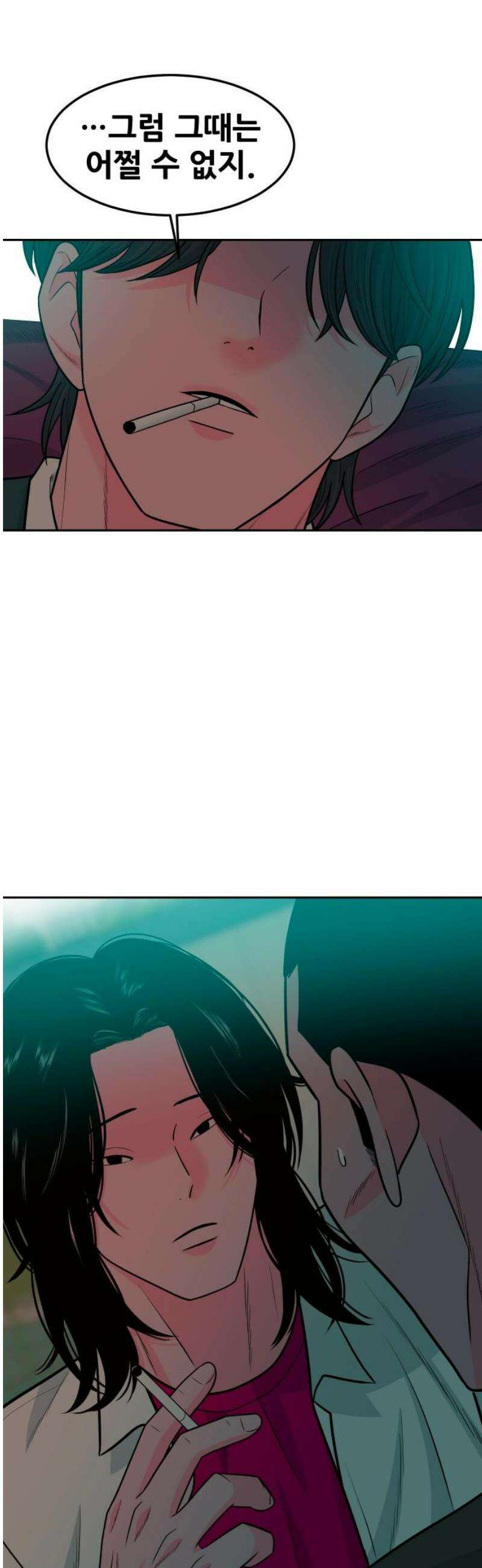 조은학생 16화 : 미친개 12