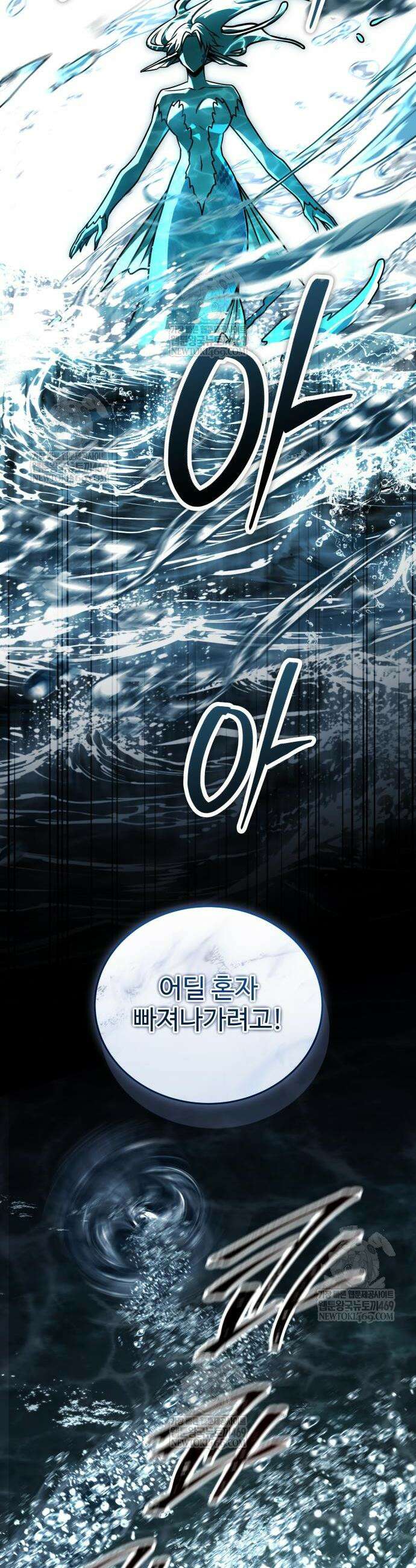 특성 쌓는 김전사 78화 2
