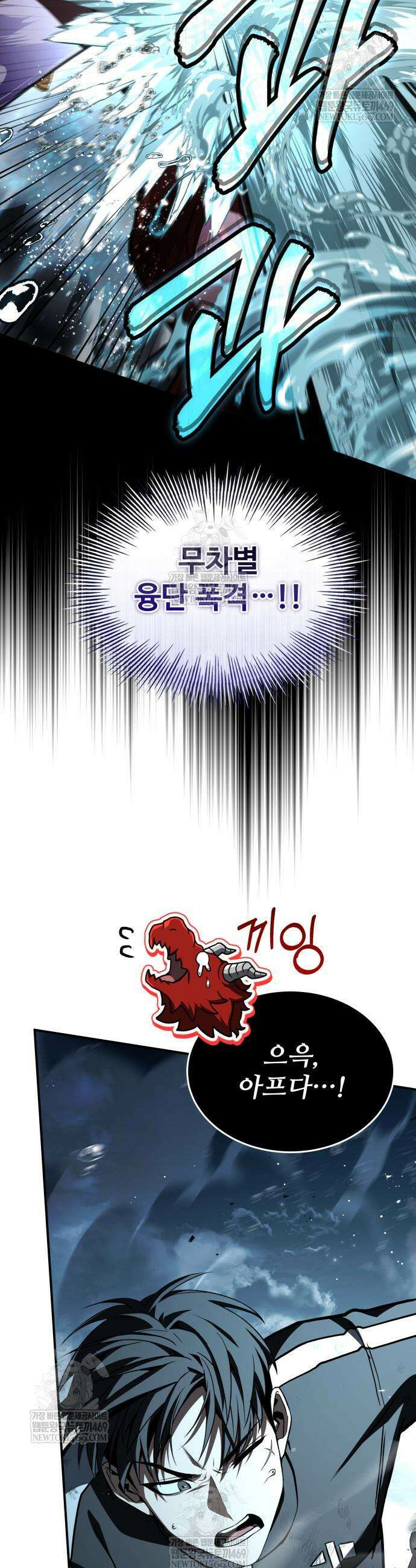 특성 쌓는 김전사 78화 11