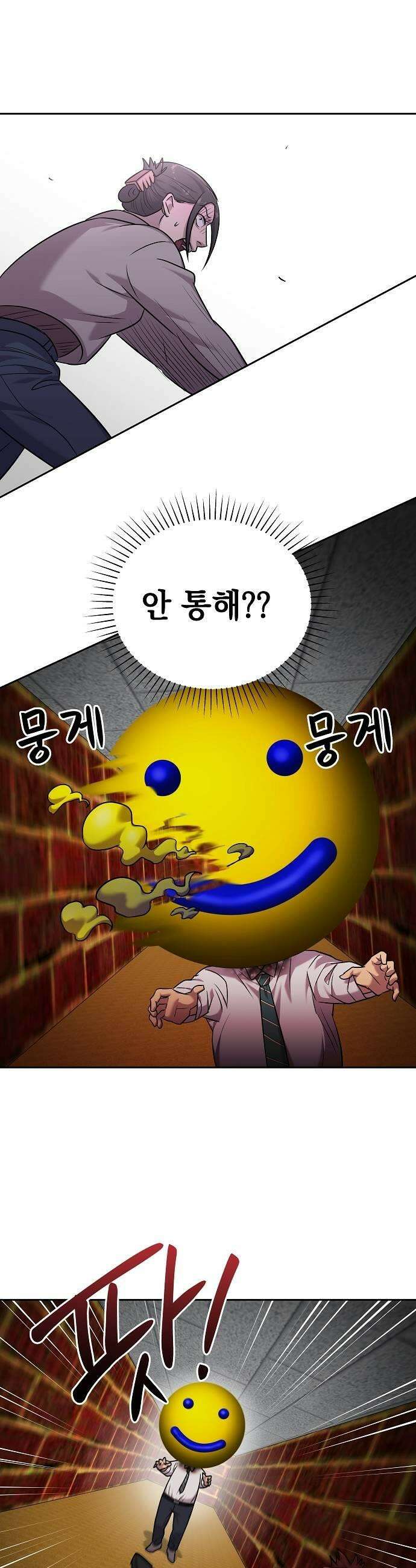 로스트 미디어샵 아코드 23화 화면보호기완 5