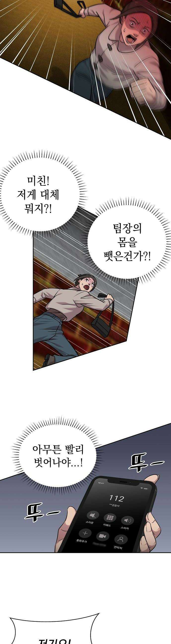 로스트 미디어샵 아코드 23화 화면보호기완 6