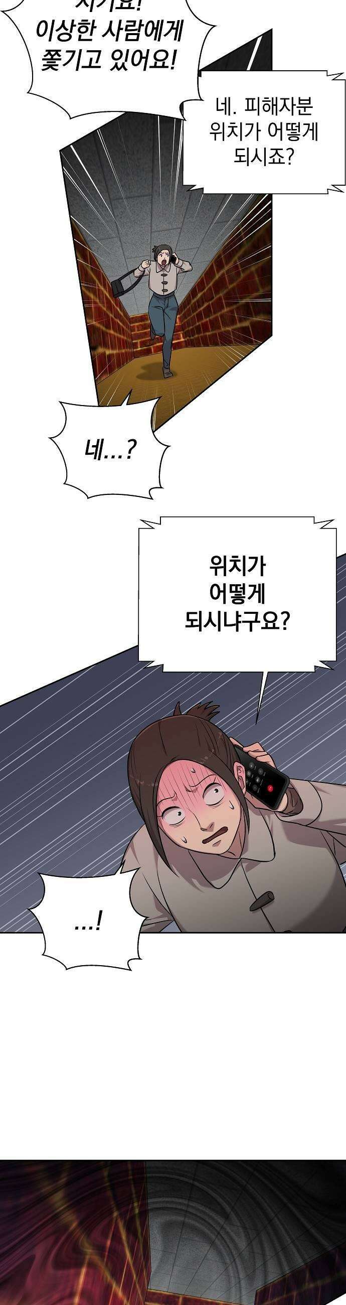 로스트 미디어샵 아코드 23화 화면보호기완 7