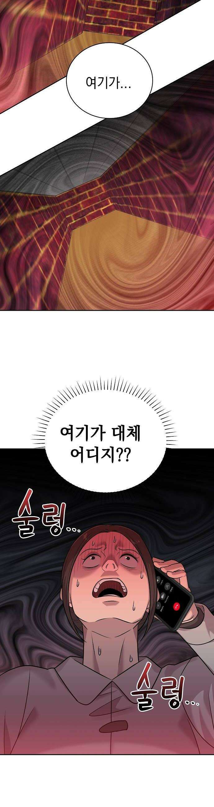 로스트 미디어샵 아코드 23화 화면보호기완 8