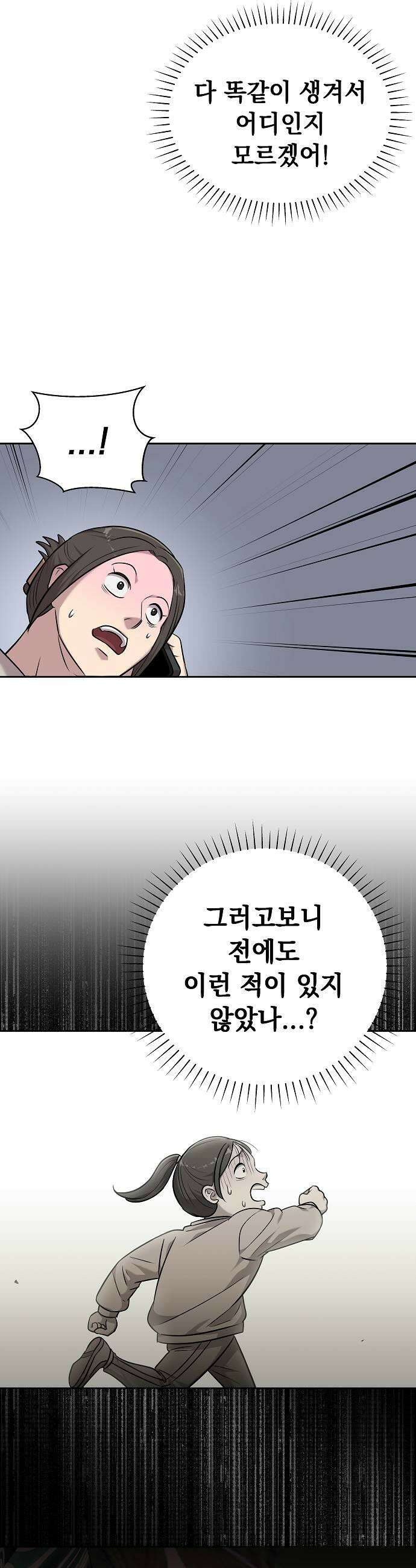 로스트 미디어샵 아코드 23화 화면보호기완 9