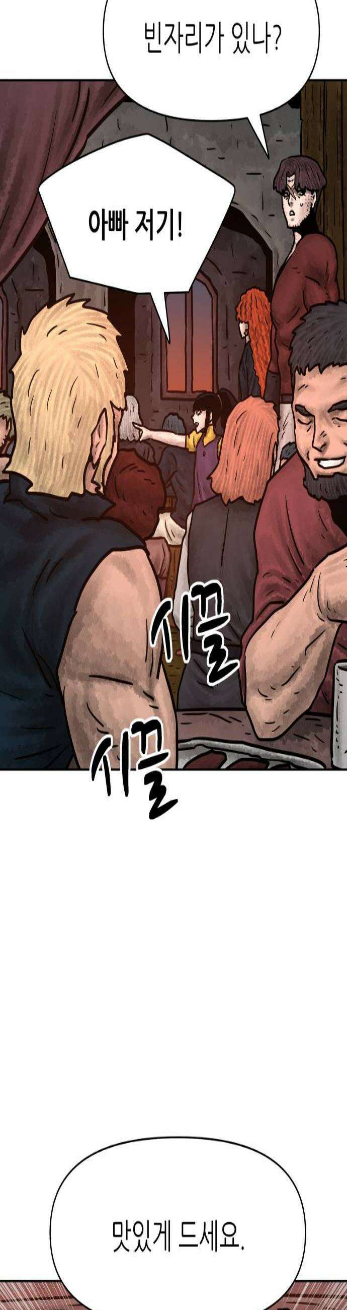 용사참수인 189화 2
