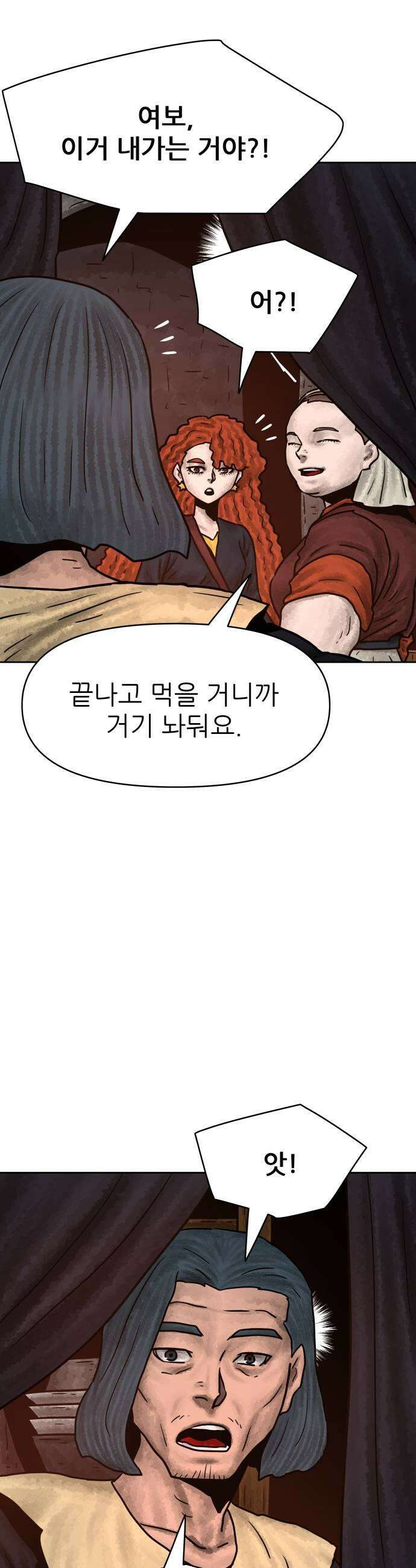 용사참수인 189화 9