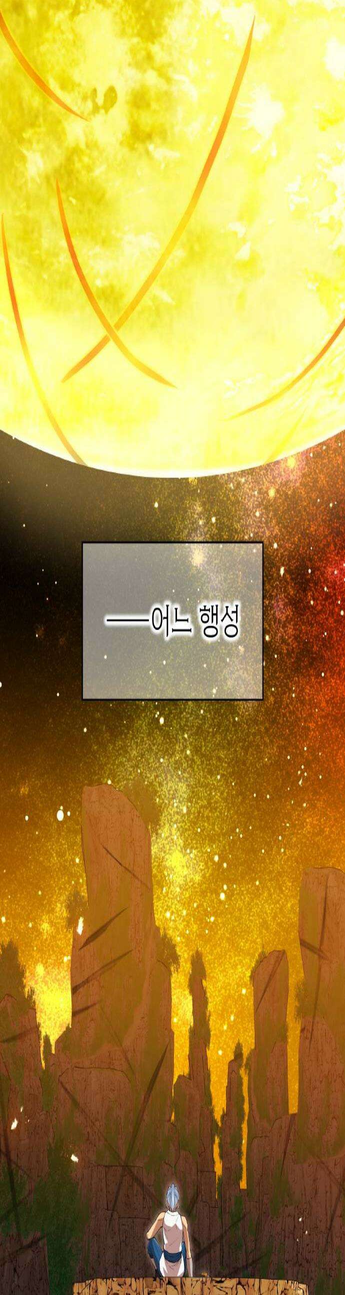 나만 최강 초월자 90화 모여드는 강자들 1