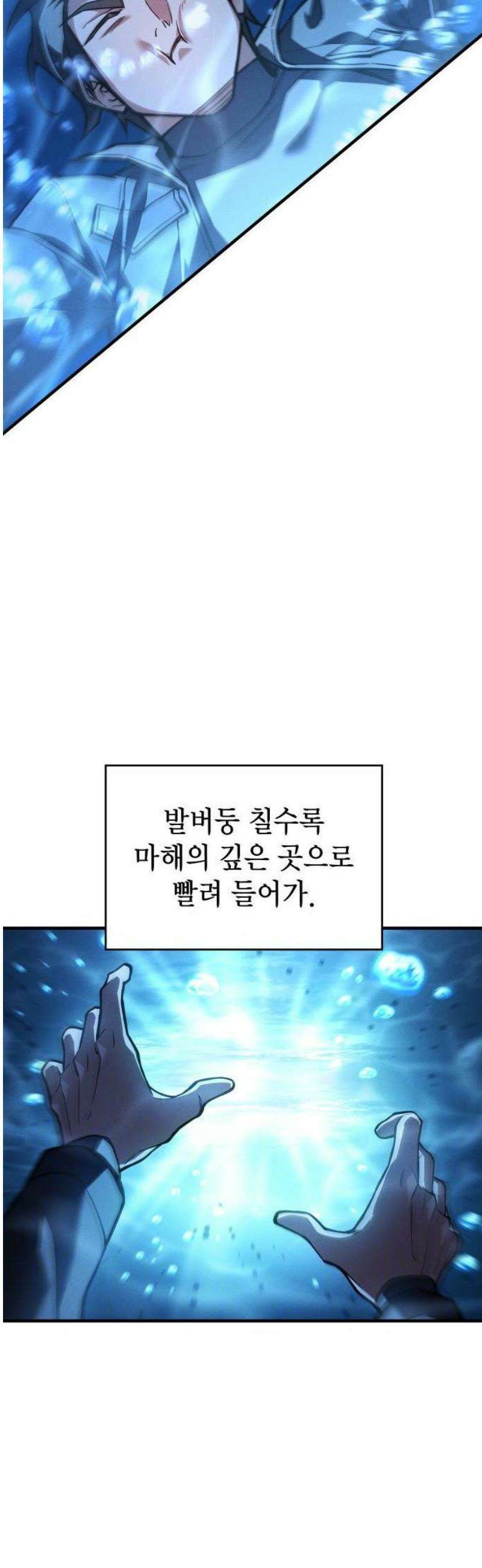왕의 힘으로 회귀한다 118화 7