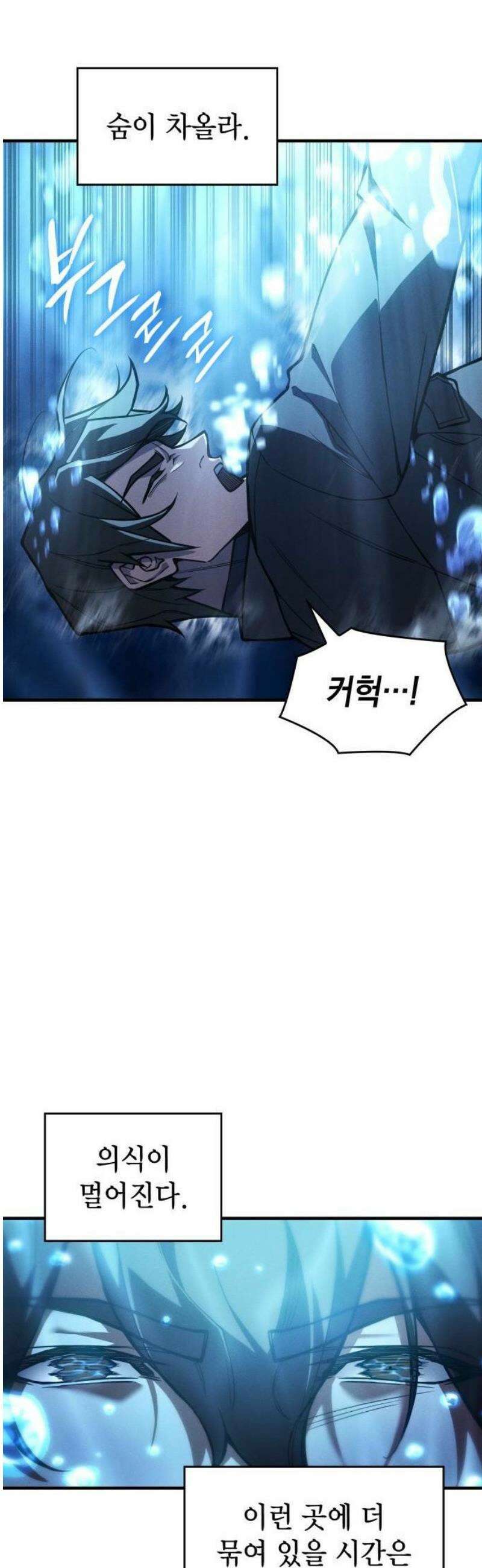 왕의 힘으로 회귀한다 118화 8