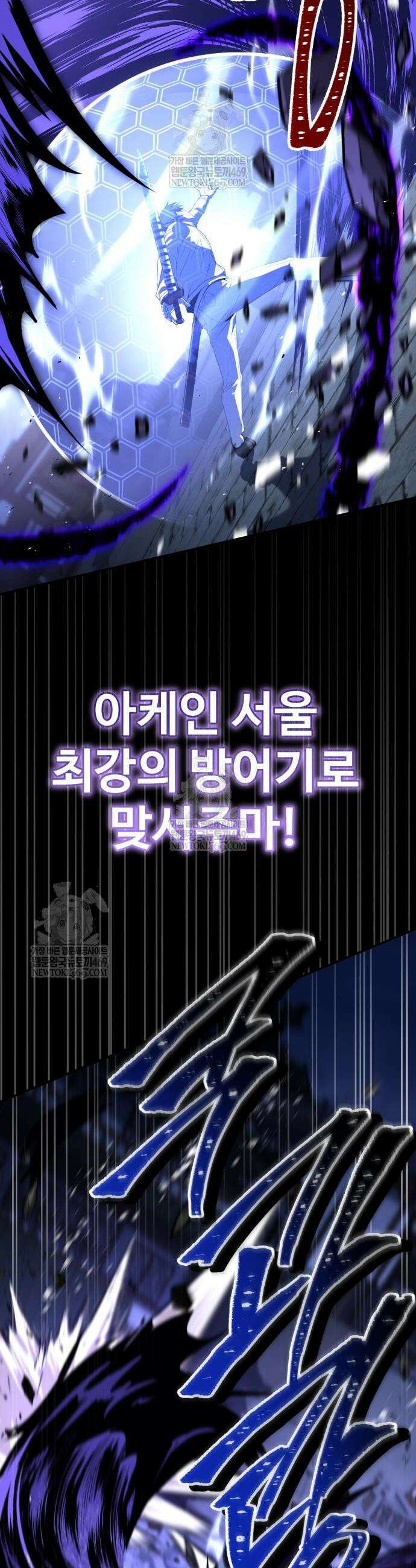 특성 쌓는 김전사 84화 7