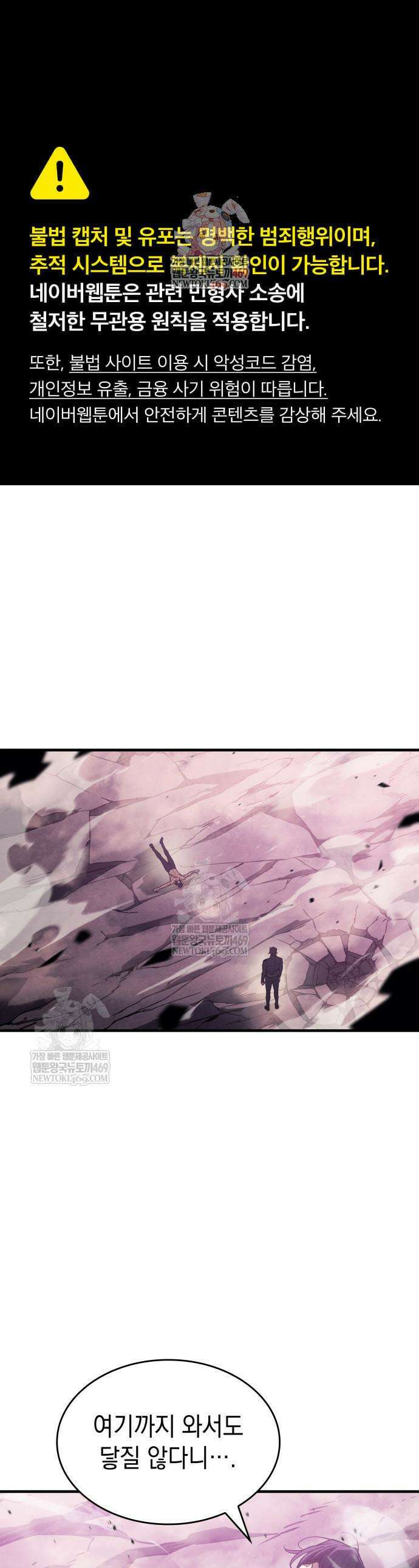 왕의 힘으로 회귀한다 123화 1