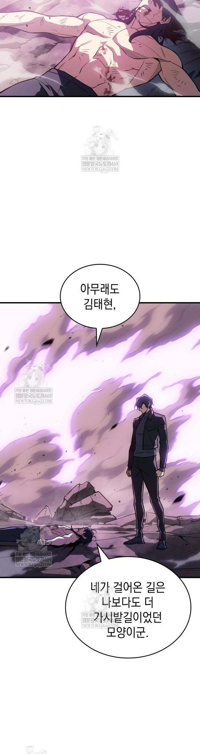 왕의 힘으로 회귀한다 123화 2