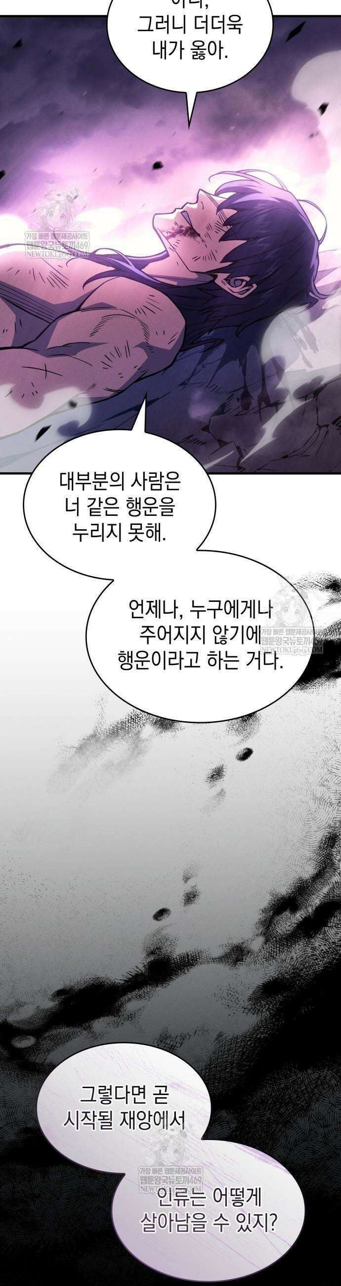 왕의 힘으로 회귀한다 123화 5