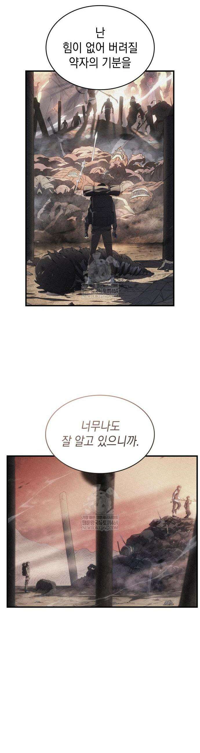 왕의 힘으로 회귀한다 123화 9