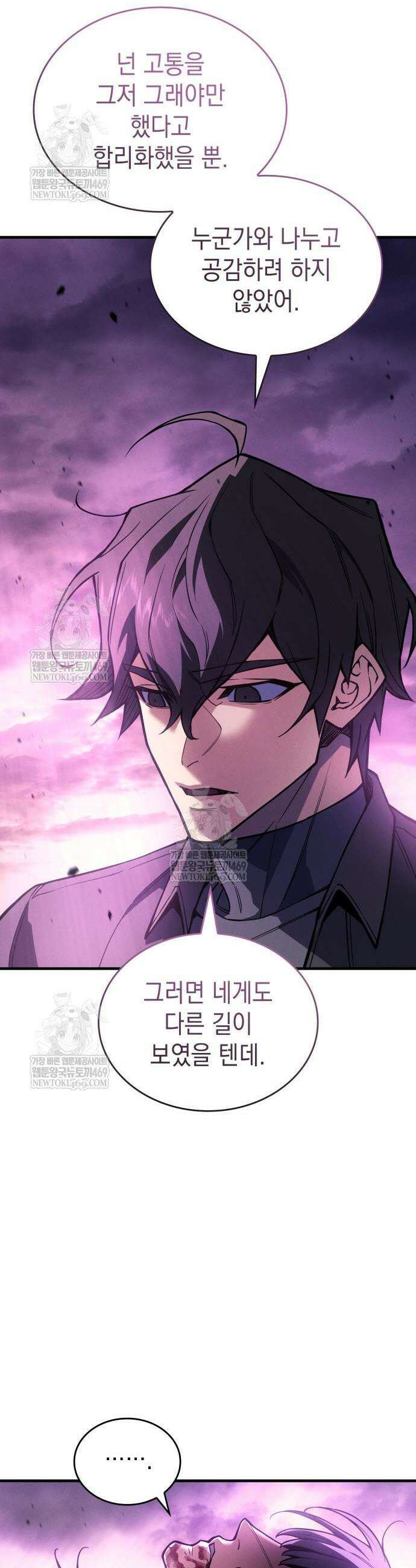 왕의 힘으로 회귀한다 123화 10
