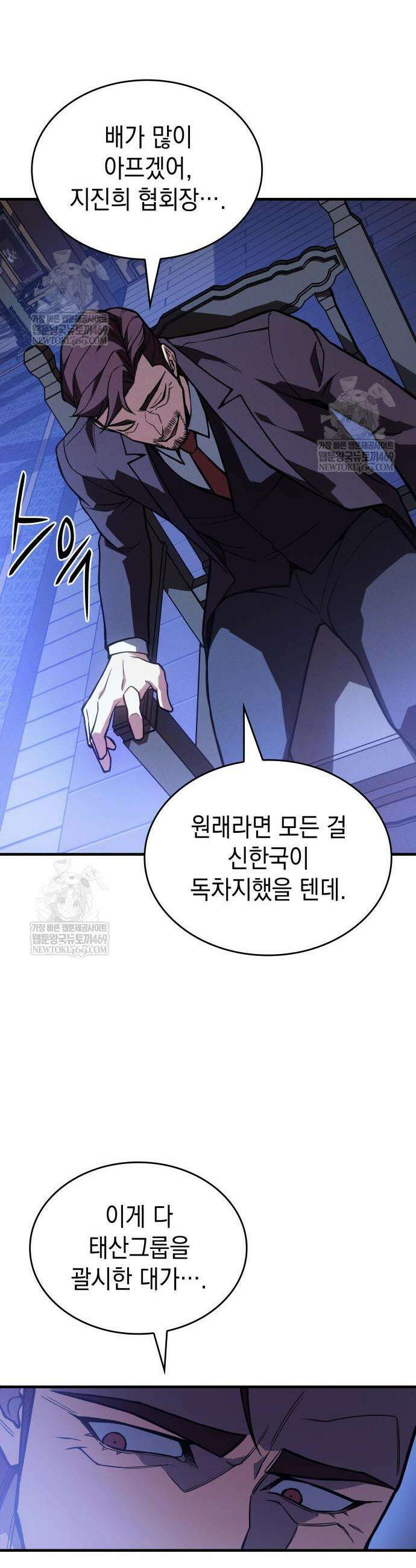 왕의 힘으로 회귀한다 125화 6