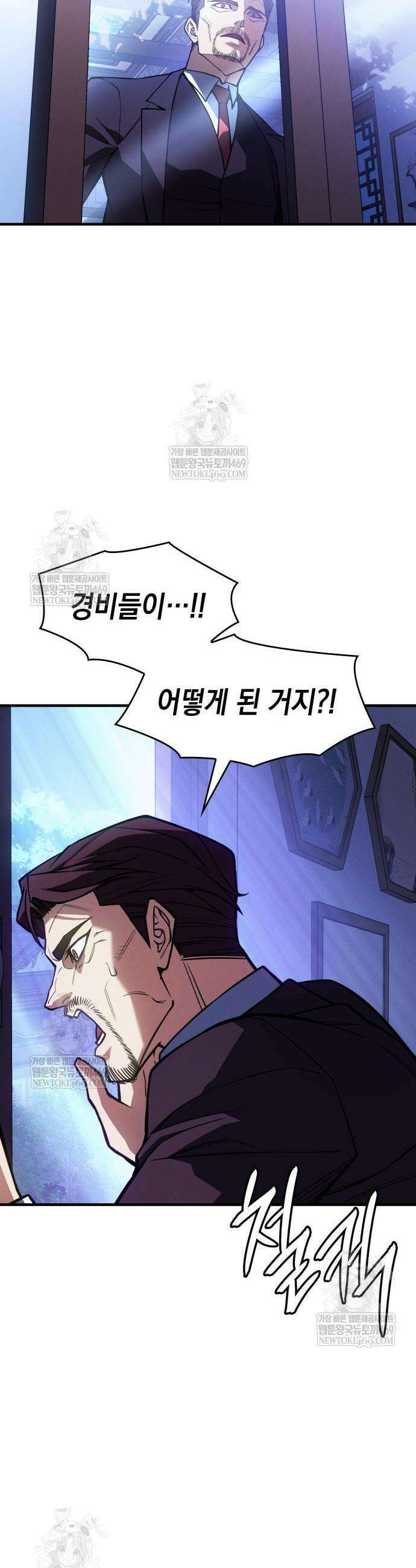 왕의 힘으로 회귀한다 125화 8