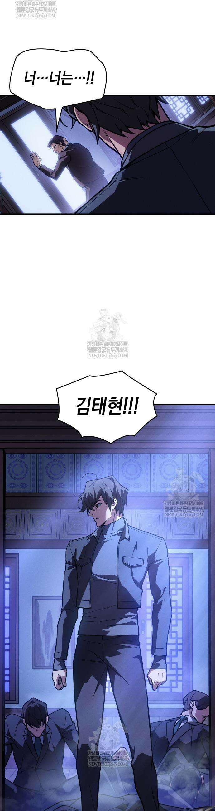 왕의 힘으로 회귀한다 125화 9