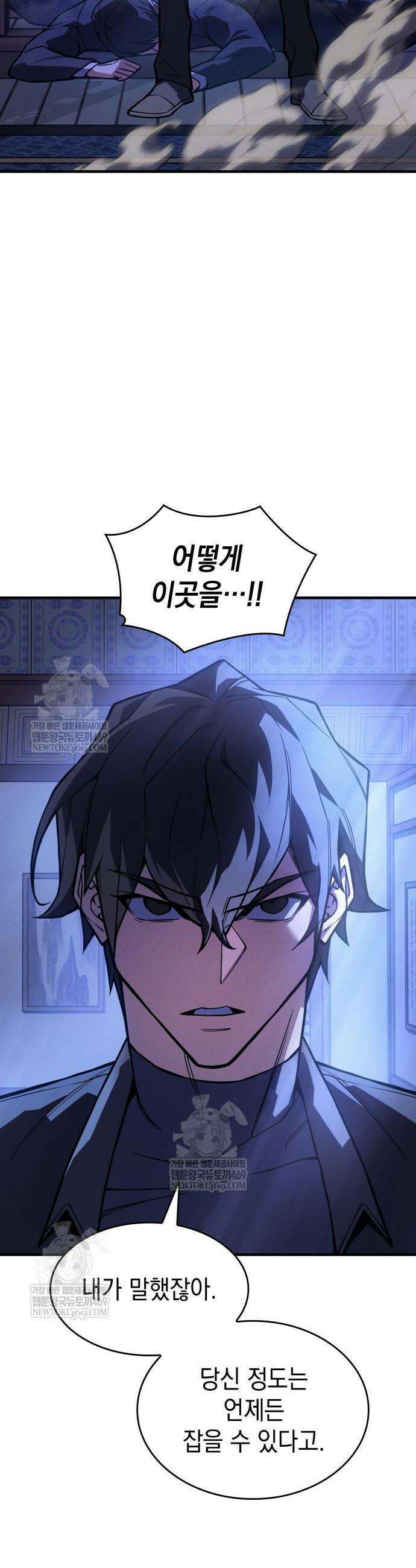 왕의 힘으로 회귀한다 125화 10