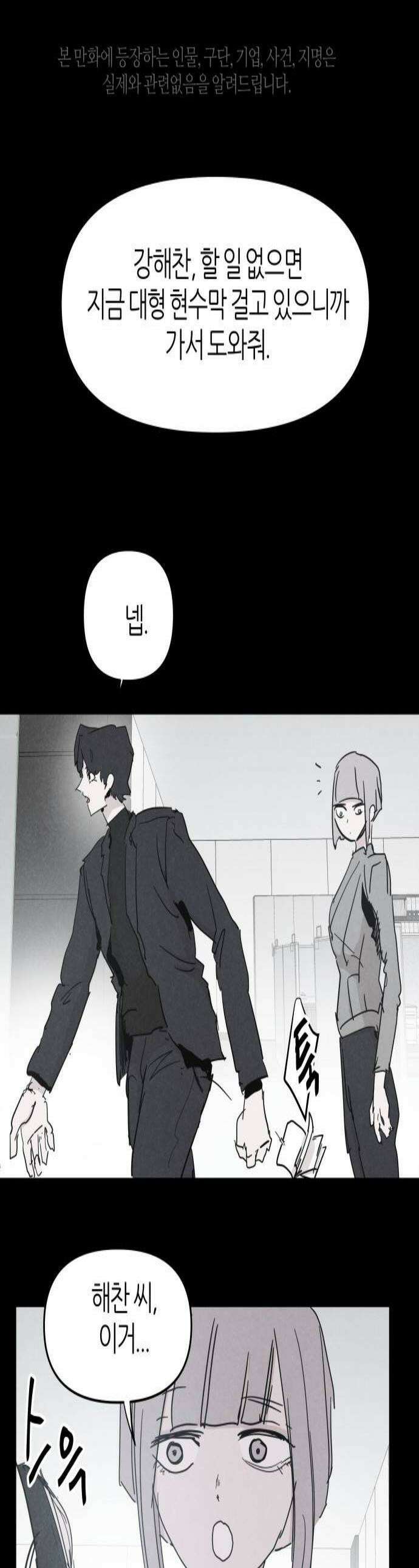 꿈의 엔트리 31화 1
