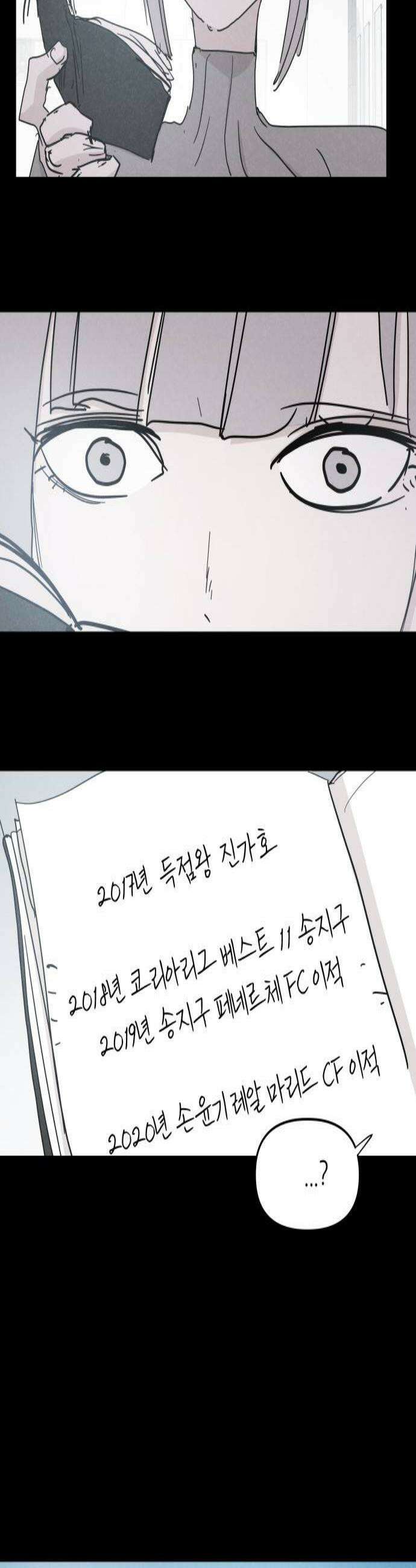 꿈의 엔트리 31화 2