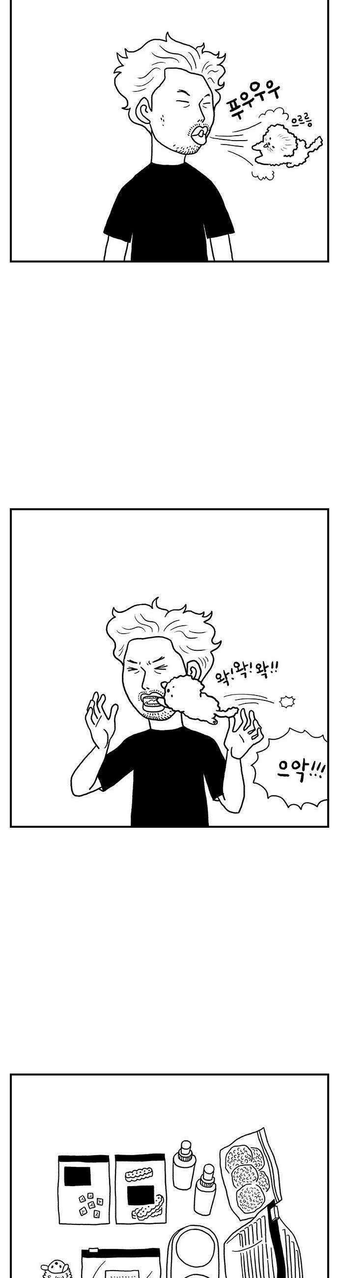 펫로스클럽 26 귤이 테라피 6