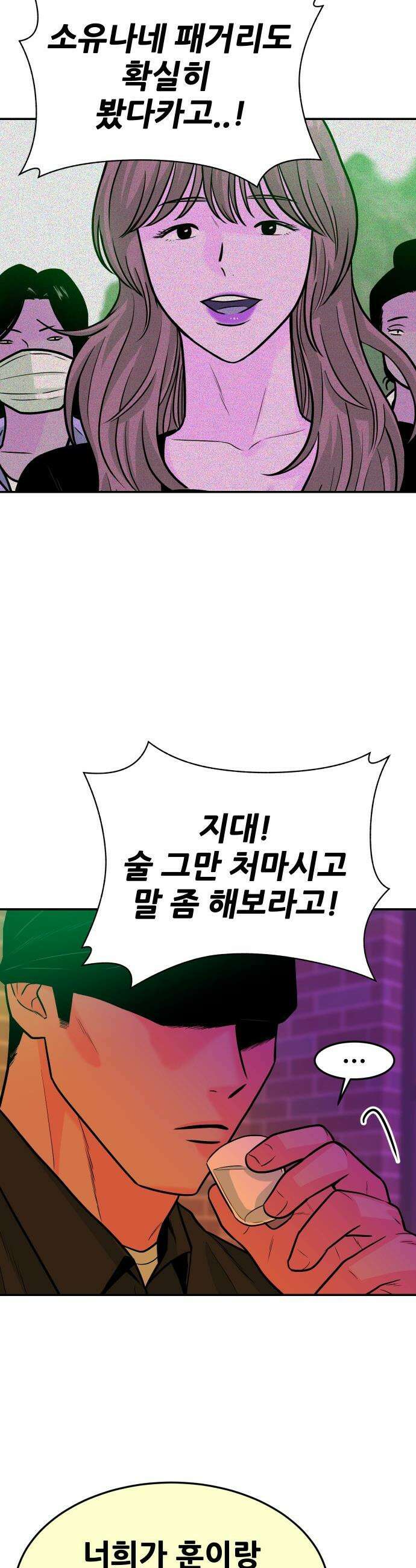 조은학생 - 50화 : `친구` 라면 3