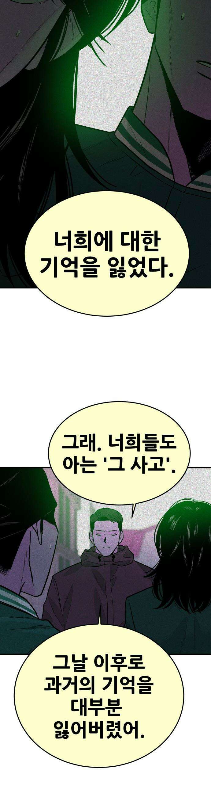 조은학생 - 50화 : `친구` 라면 5