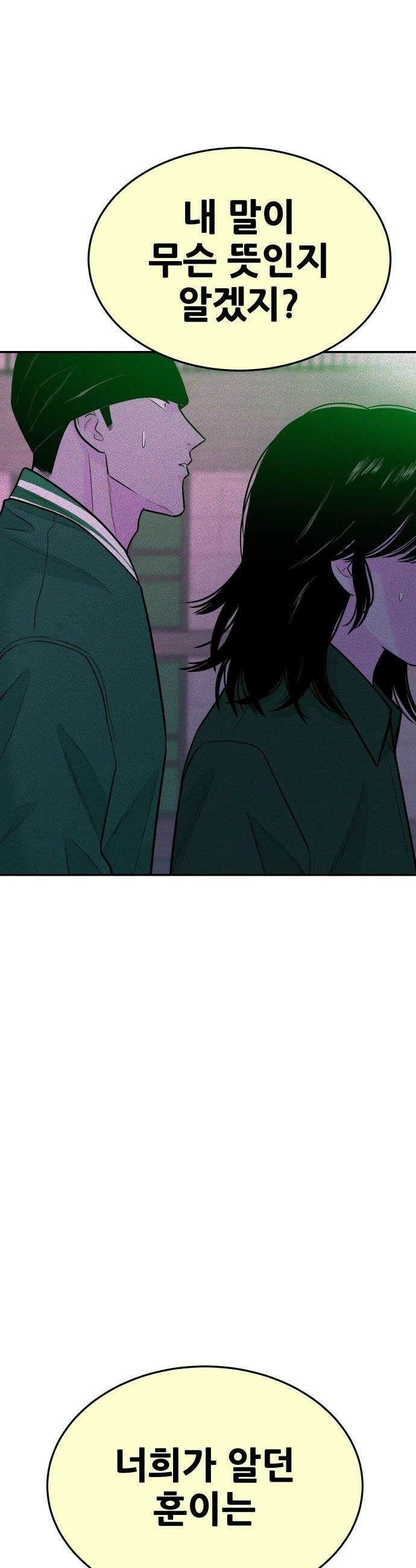 조은학생 - 50화 : `친구` 라면 6